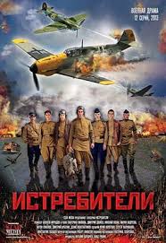 Истребители / Штурмовики (2013) смотреть все серии