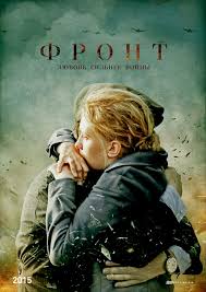 Фронт (2017) 1,2 серия дата выхода смотреть