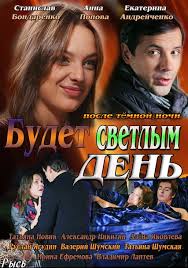 Уже который день (сериал 2013) все серии смотреть