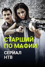 Форс-мажор (2017) 1,2 серия смотреть русскую Комедию