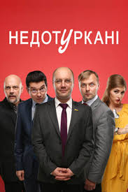 Депутатики 2 сезон 1,2 серия - Сериал (2017) смотреть