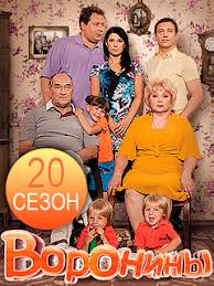 Воронины 20 сезон (русский сериал) 436, 437 серия смотреть