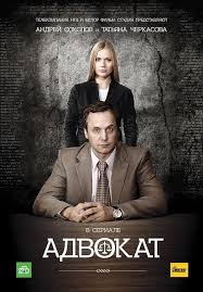 Адвокат 9 сезон Новые 17, 18 серия (сериал) смотреть